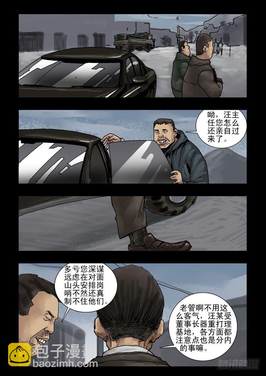 149香消玉殒-第150话