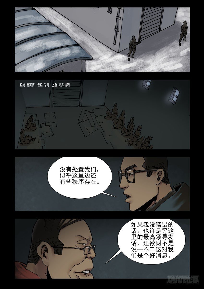 151暗夜心魔-第152话