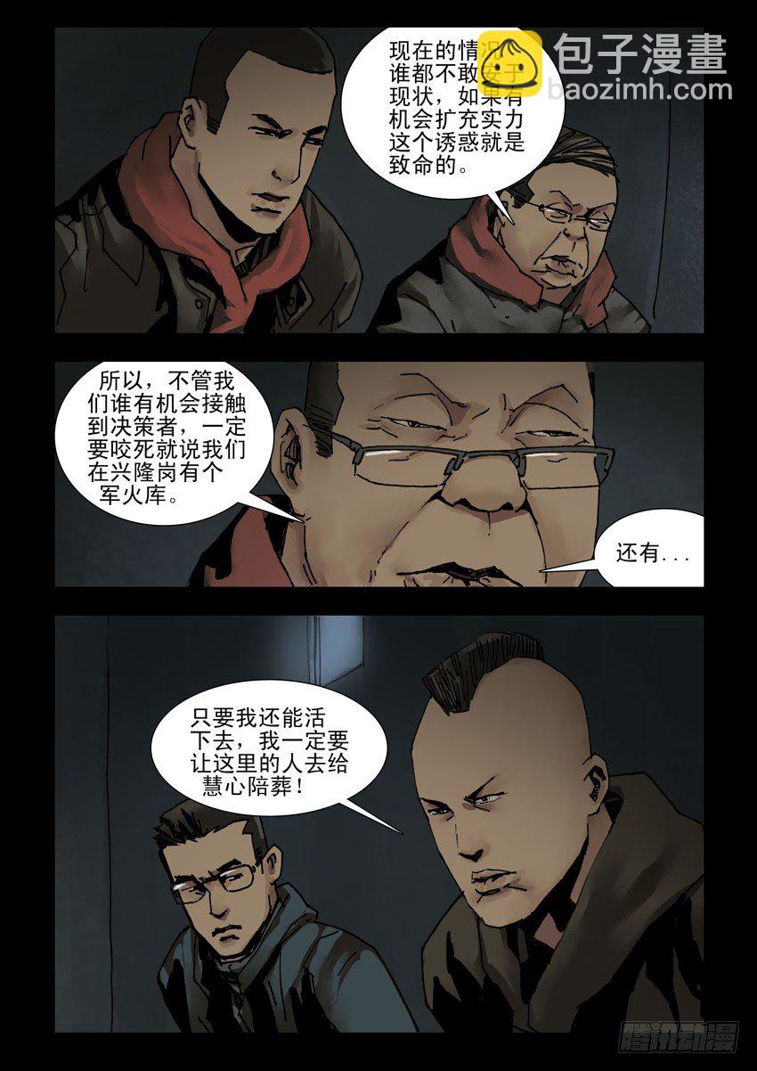 151暗夜心魔-第152话