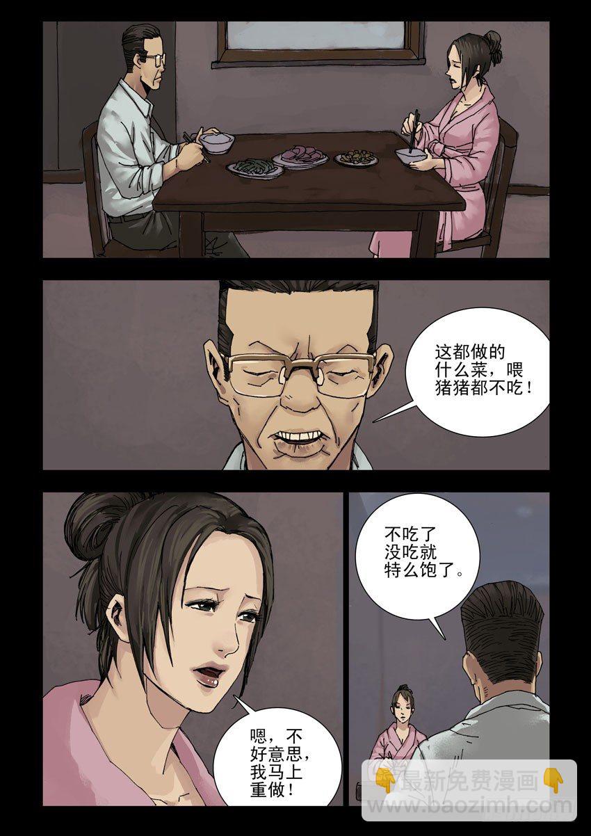 151暗夜心魔-第152话