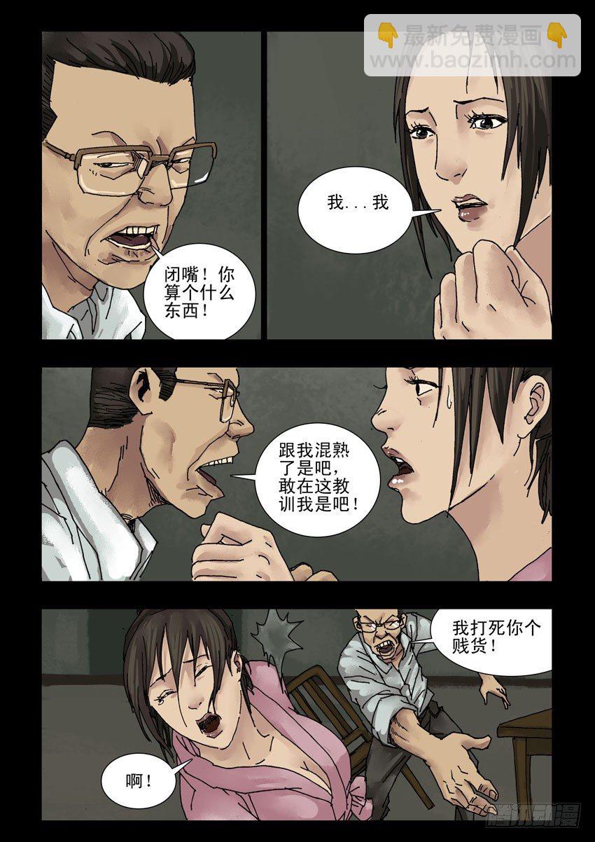 151暗夜心魔-第152话