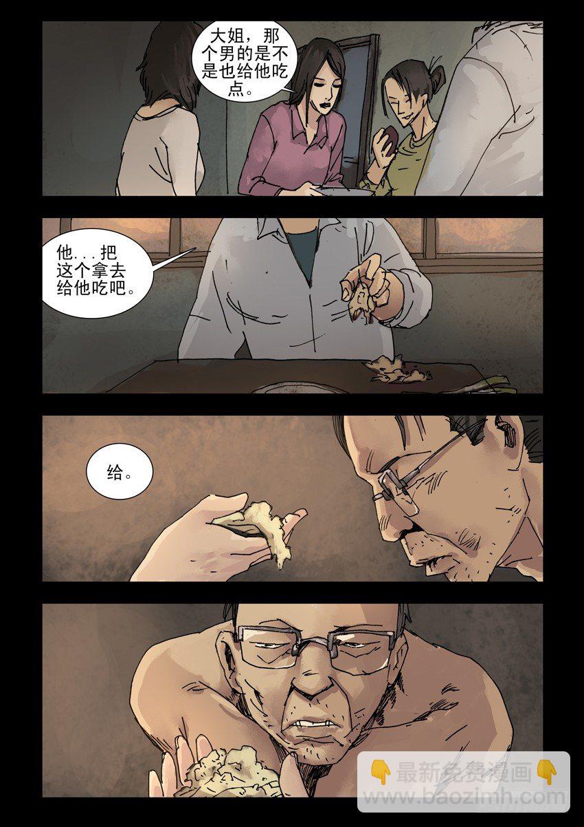 153苟活之路（2）-第154话