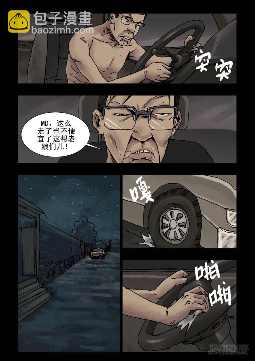 153苟活之路（2）-第154话
