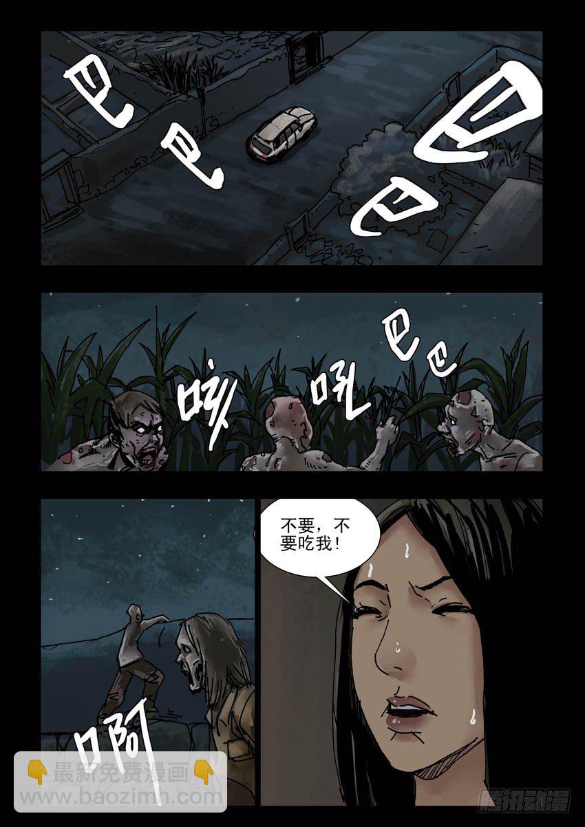 153苟活之路（2）-第154话