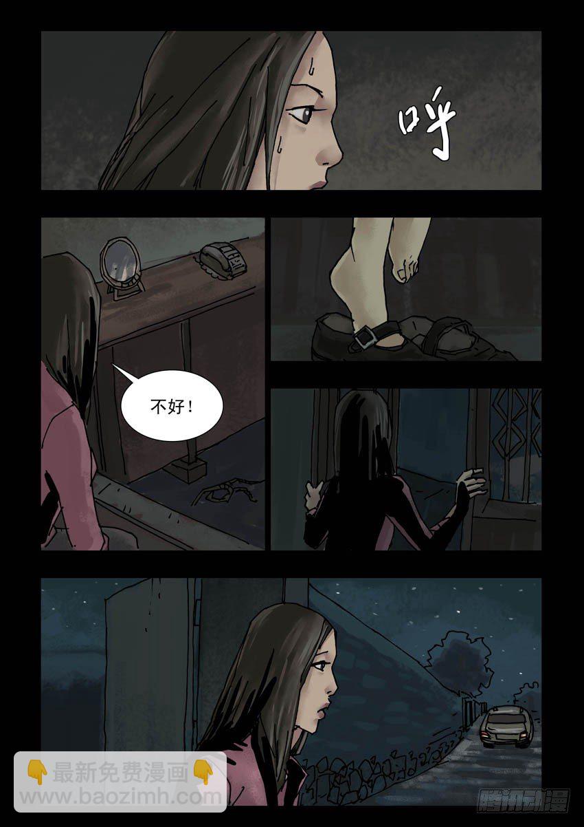 153苟活之路（2）-第154话