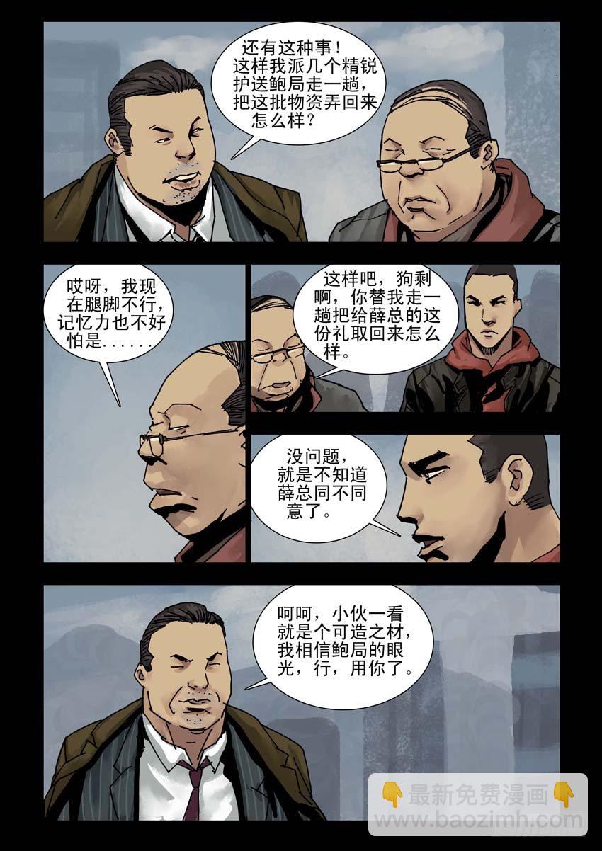 155阴谋阳谋（1）-第156话