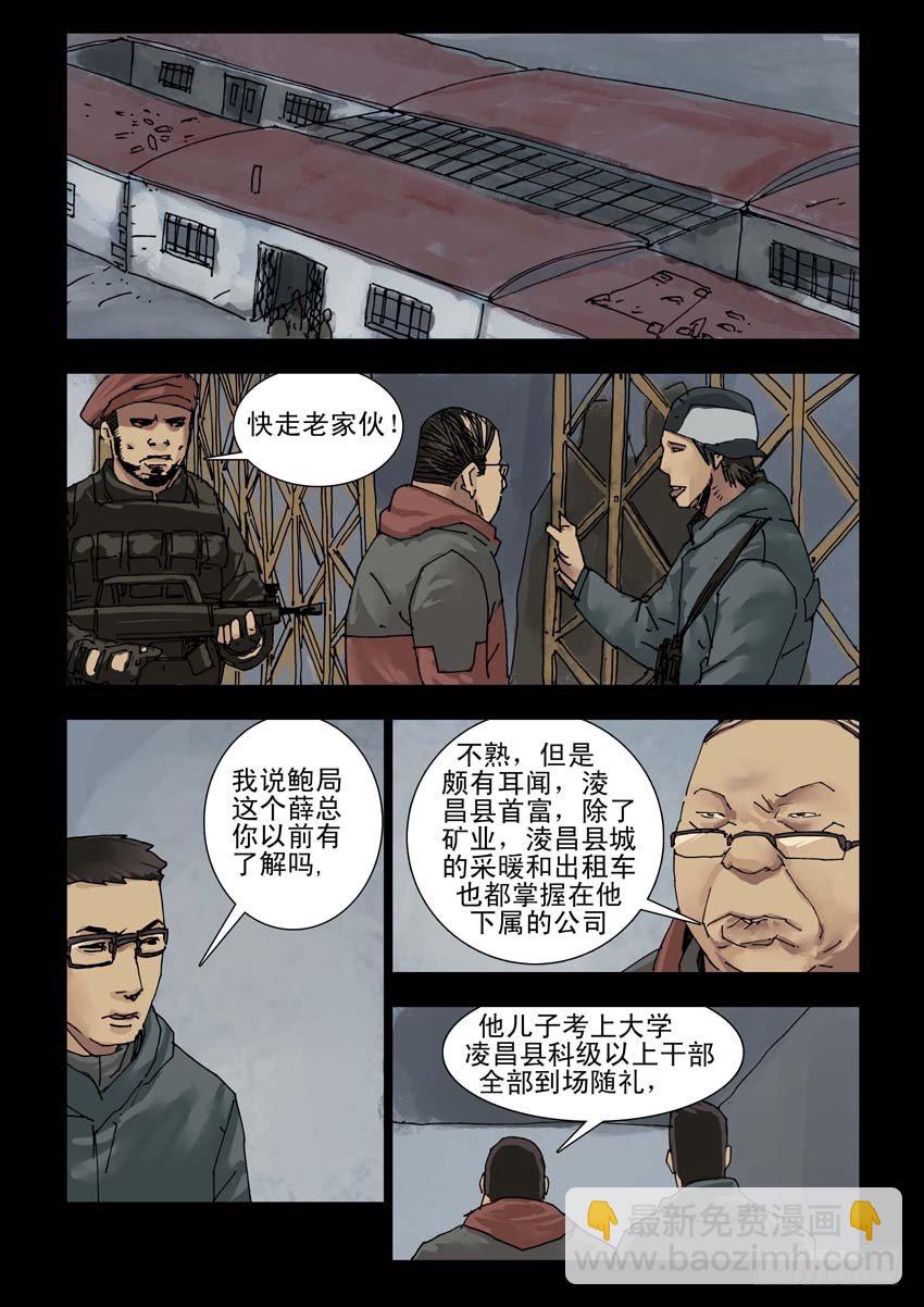 155阴谋阳谋（1）-第156话