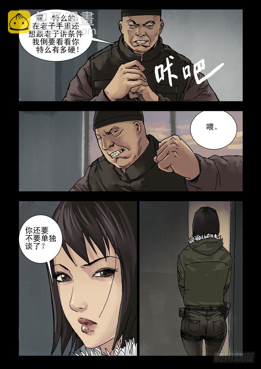 157阴谋阳谋(3)-第158话