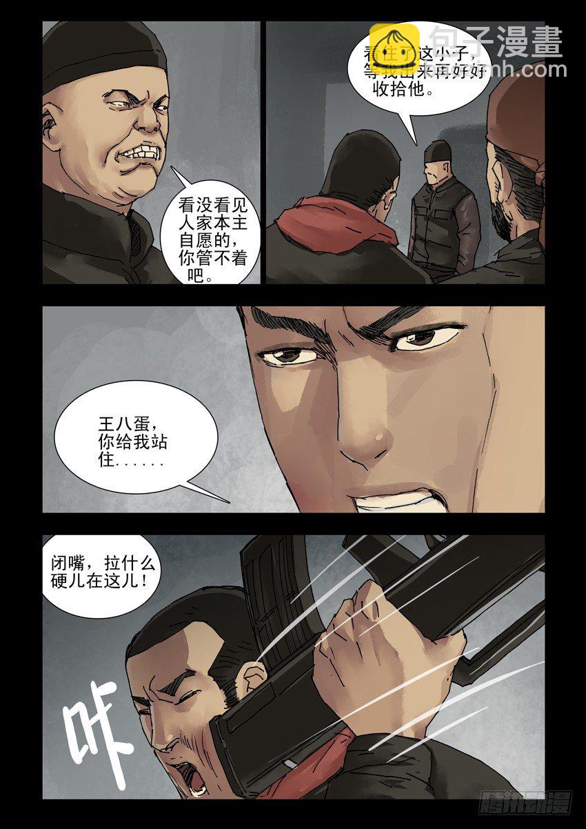 157阴谋阳谋(3)-第158话