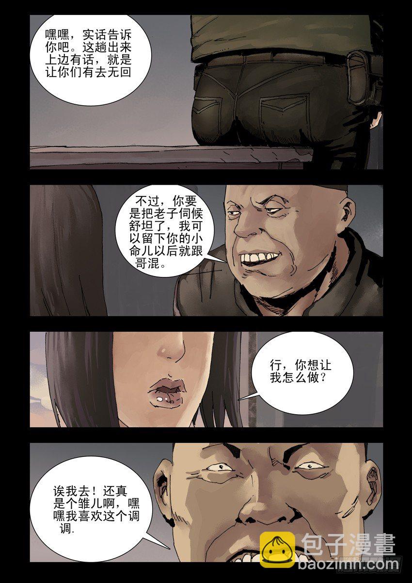 157阴谋阳谋(3)-第158话
