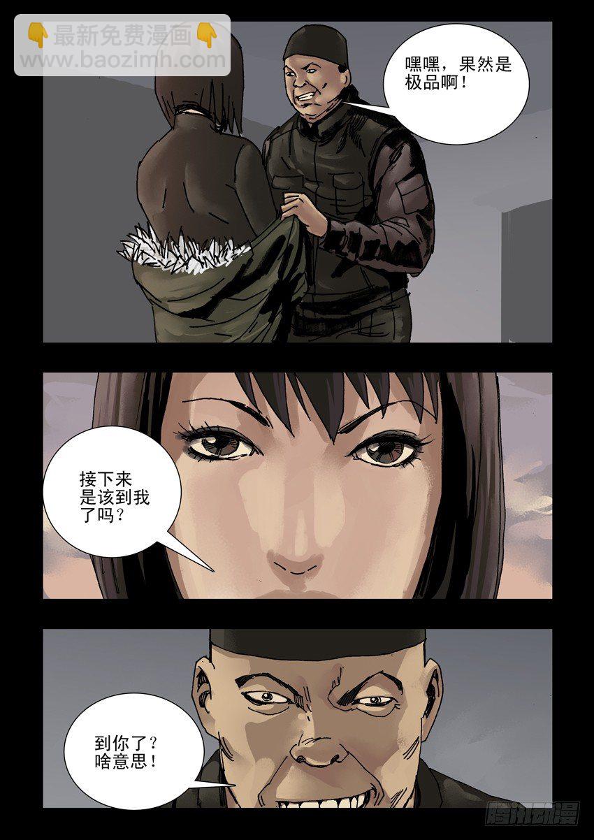 157阴谋阳谋(3)-第158话