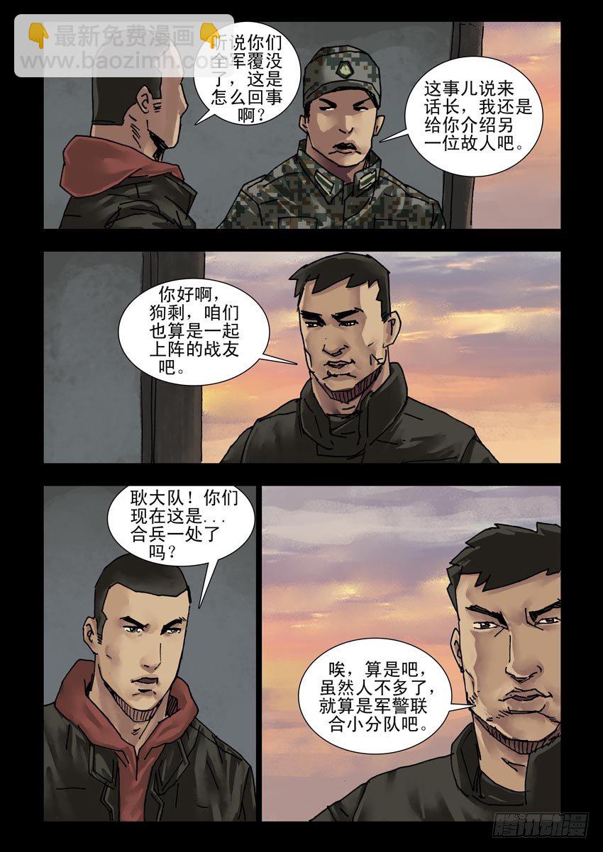 159阴谋阳谋（5）-第160话