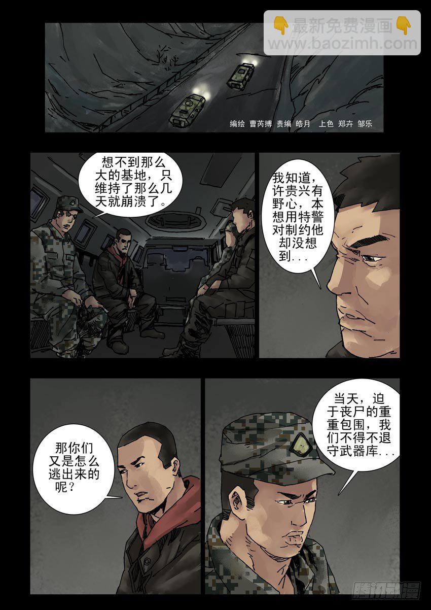 159阴谋阳谋（5）-第160话