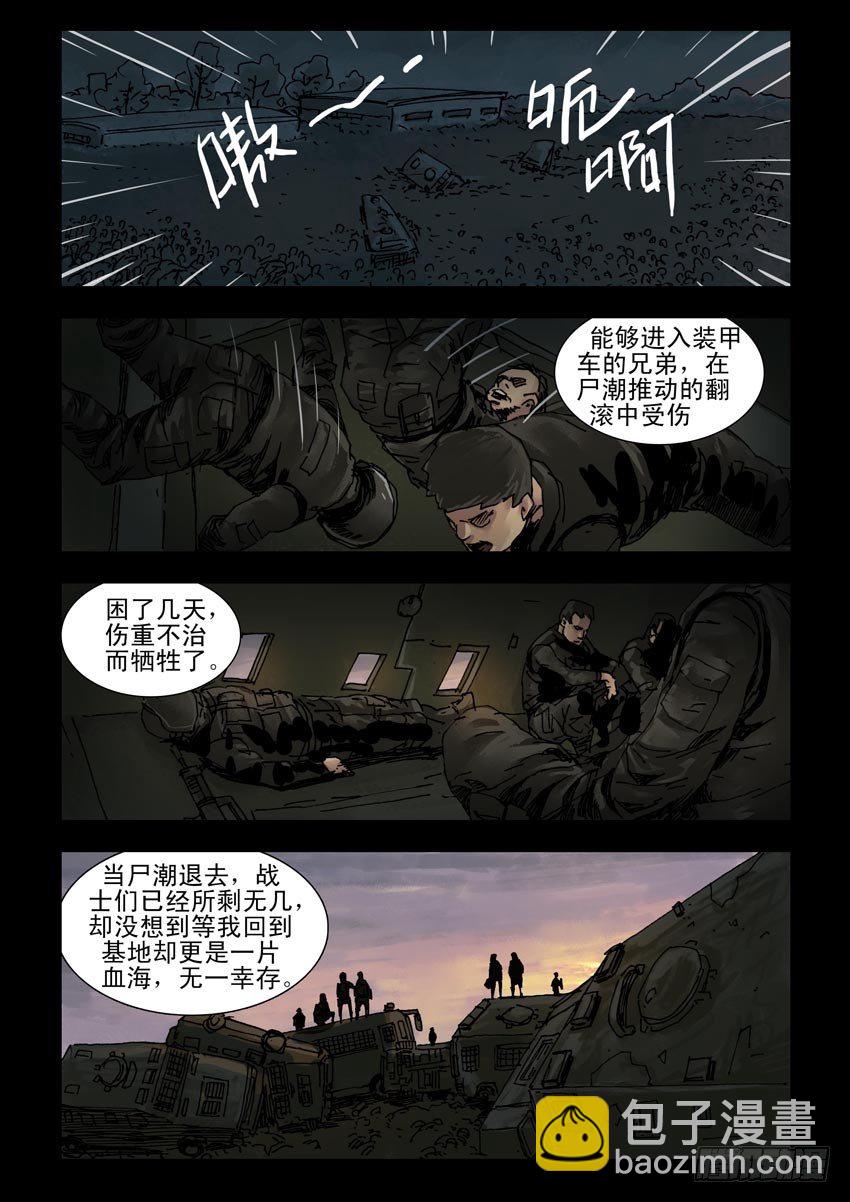 159阴谋阳谋（5）-第160话