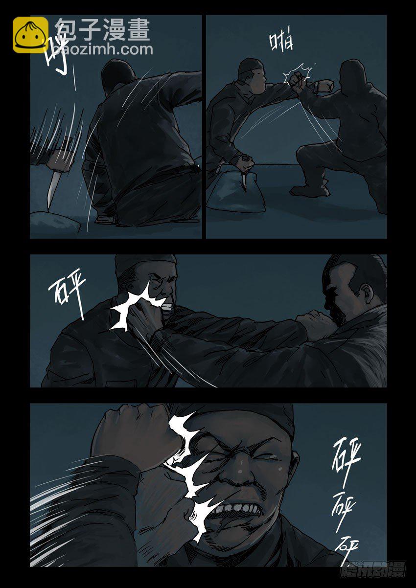 161绝地反击（1）-第162话