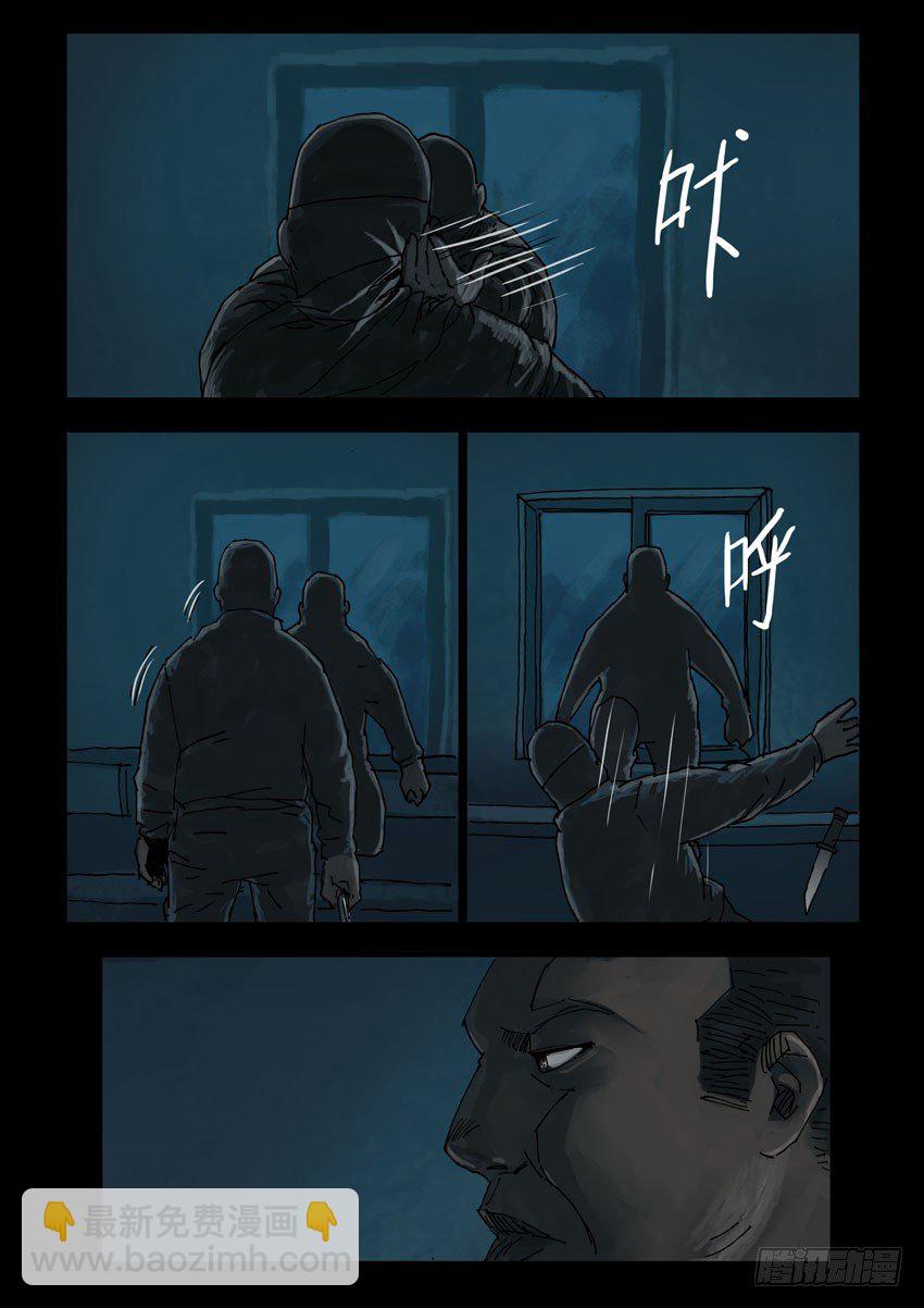 161绝地反击（1）-第162话