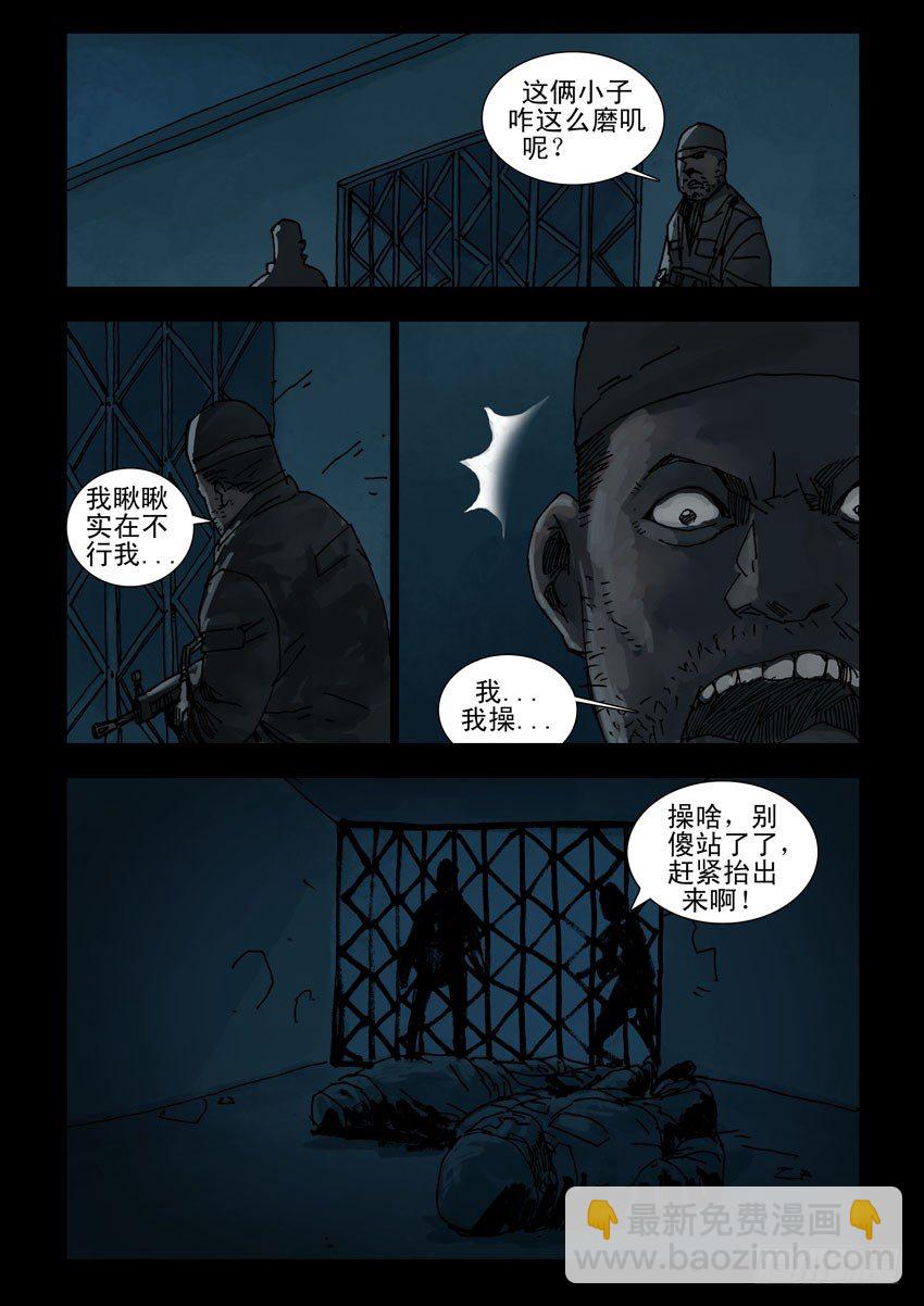 161绝地反击（1）-第162话