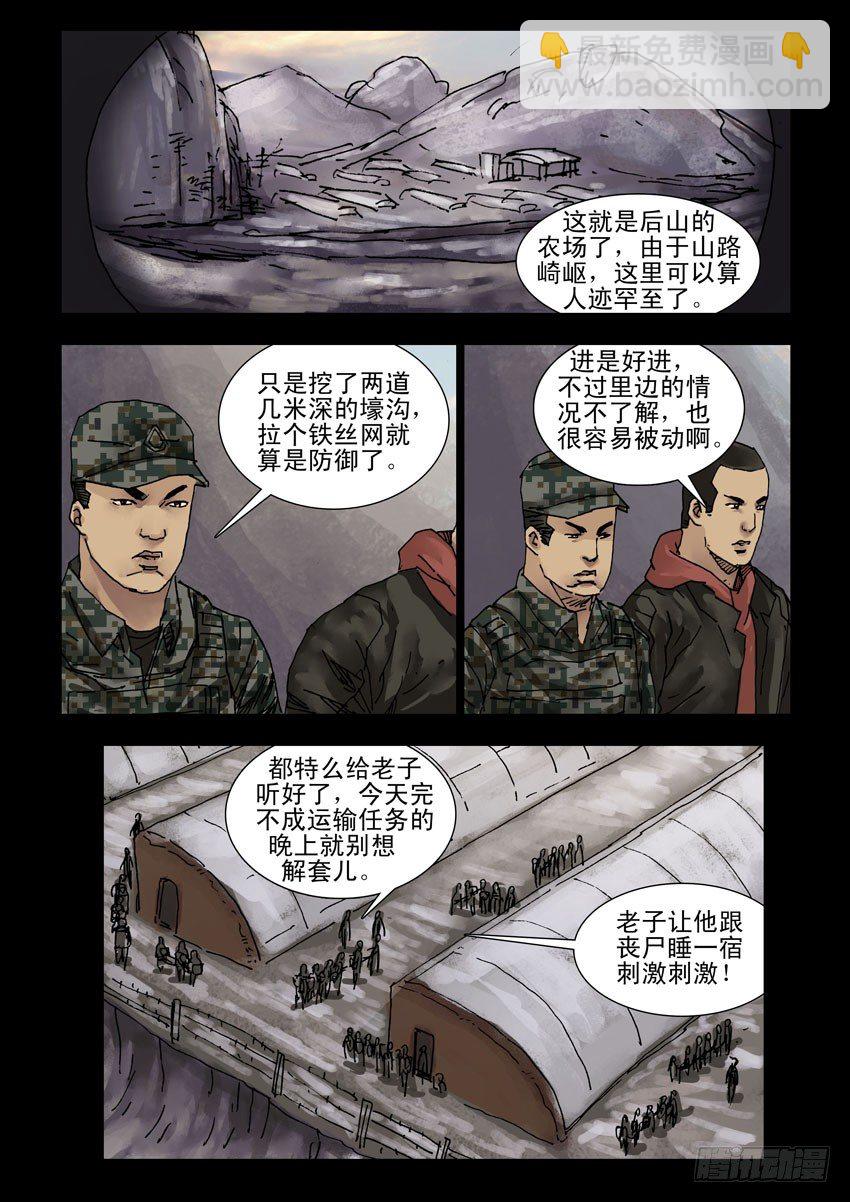 161绝地反击（1）-第162话