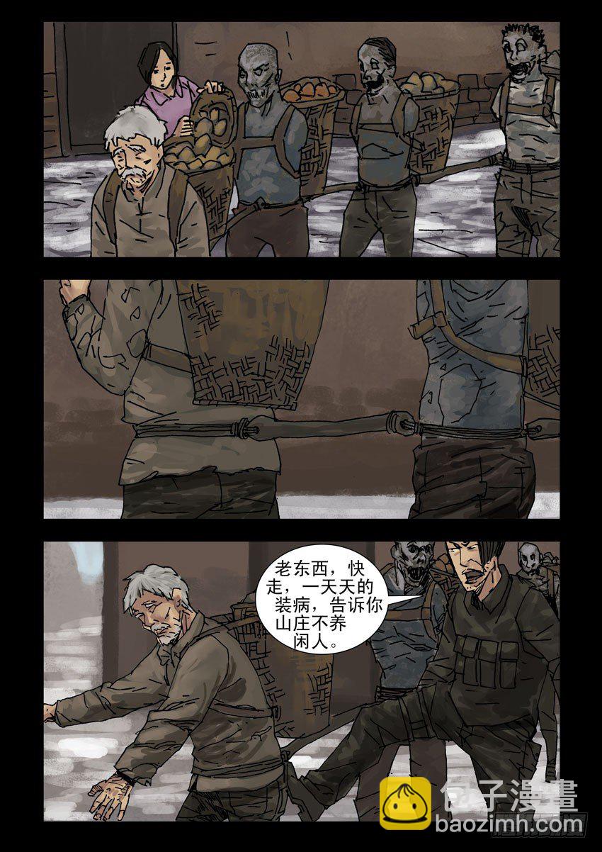 161绝地反击（1）-第162话