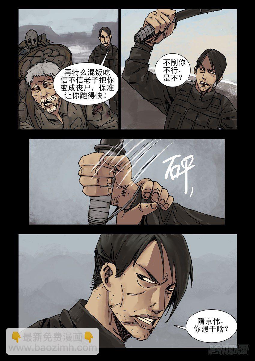 161绝地反击（1）-第162话