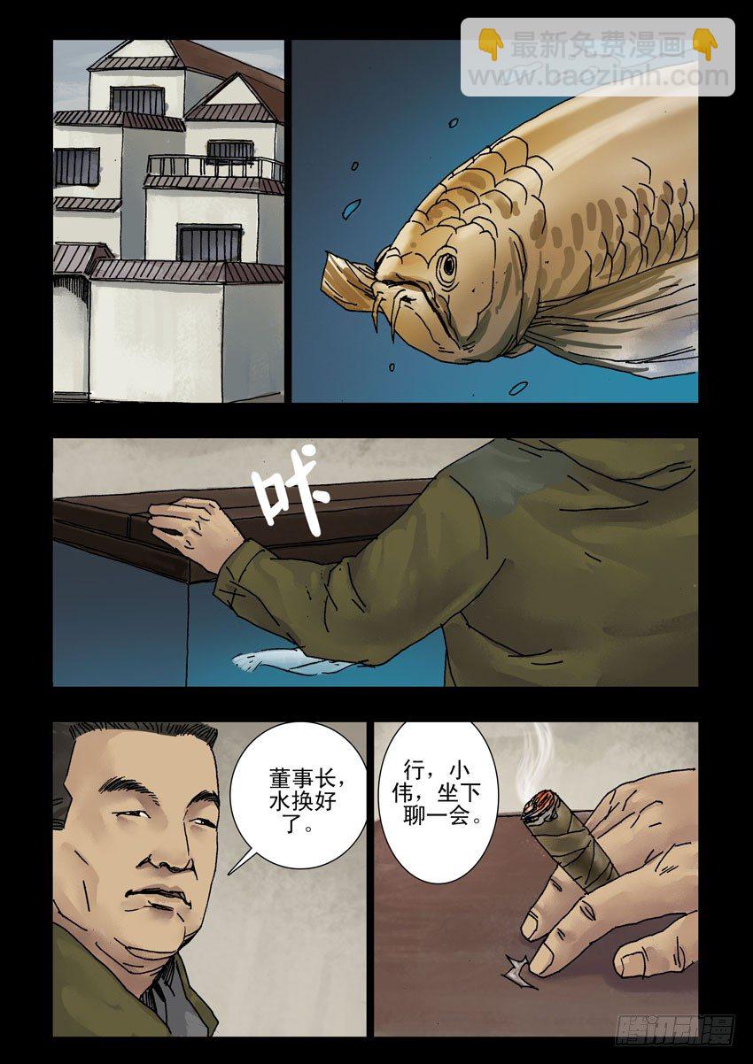 163绝地反击（3）-第164话