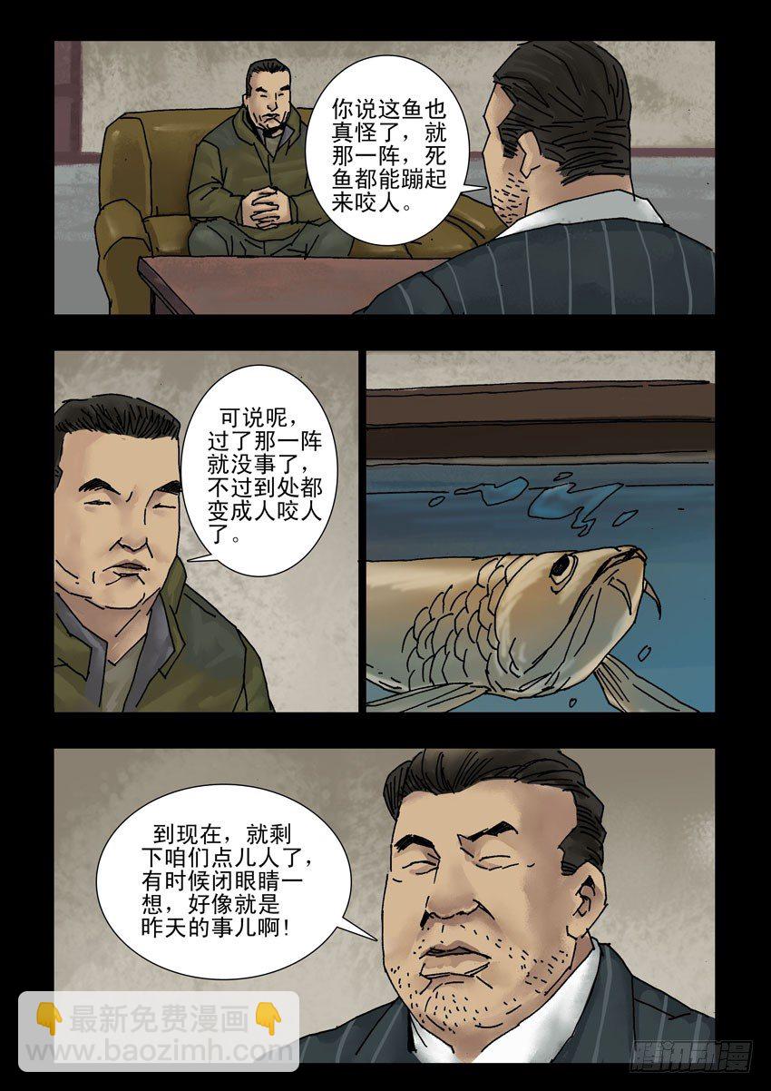 163绝地反击（3）-第164话