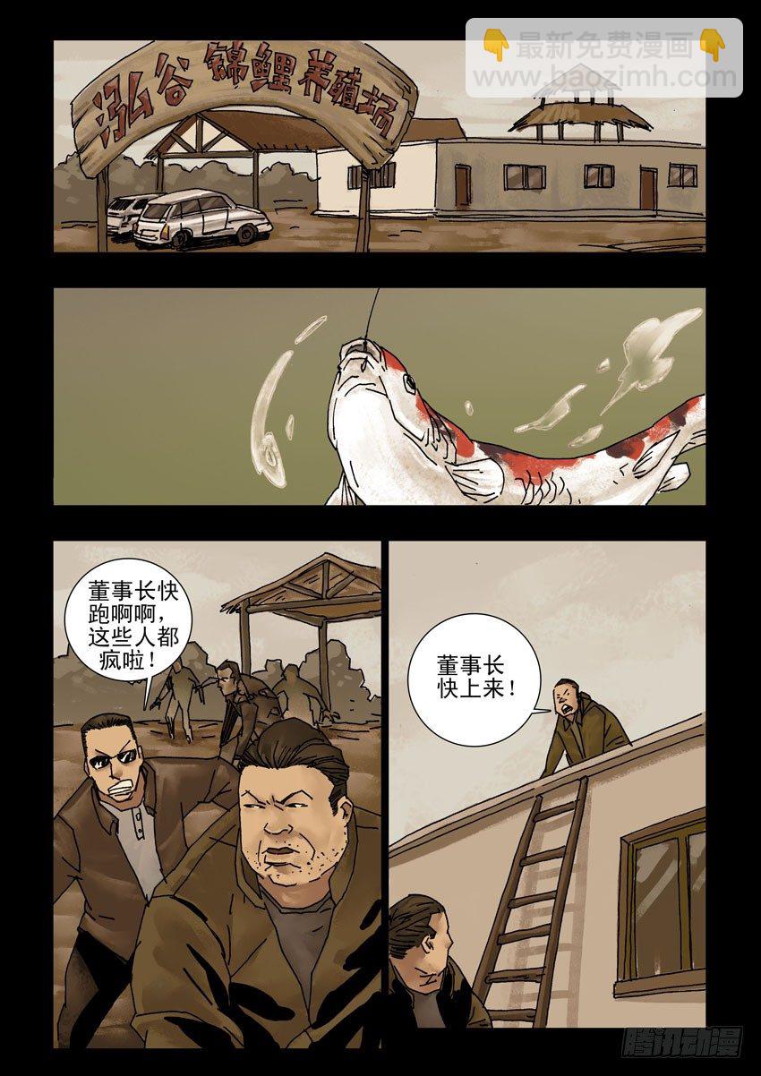 163绝地反击（3）-第164话