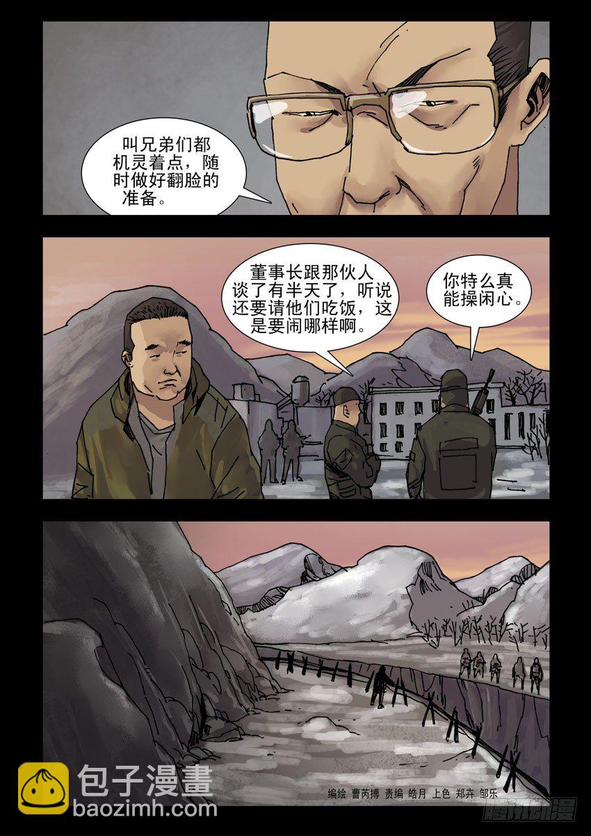 163绝地反击（3）-第164话