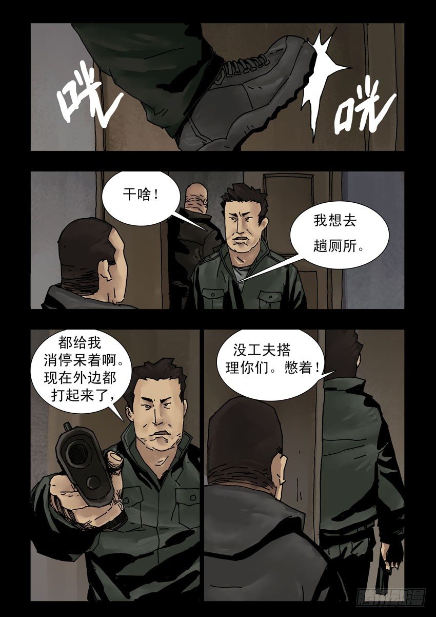 165残阳如血（2）-第166话