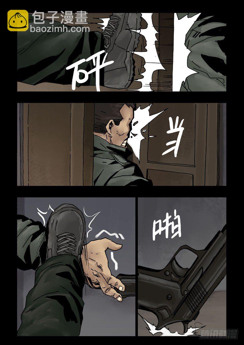 165残阳如血（2）-第166话