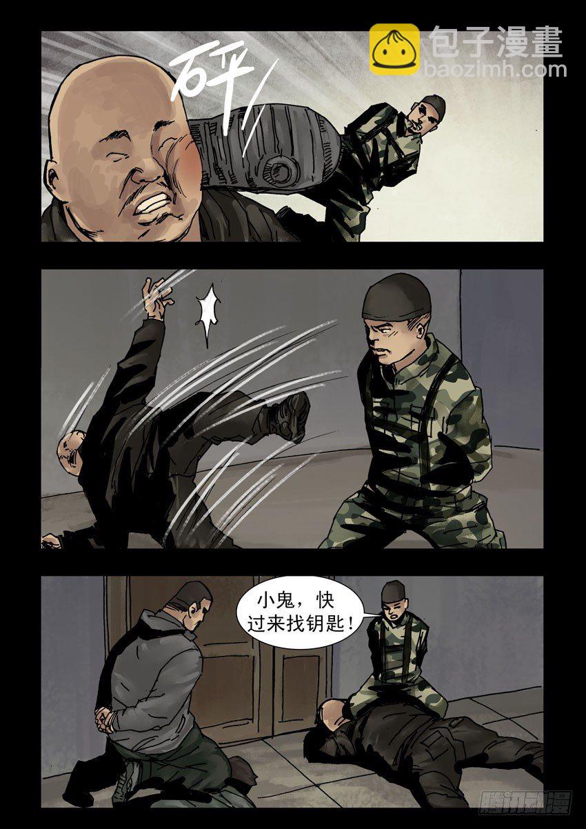165残阳如血（2）-第166话