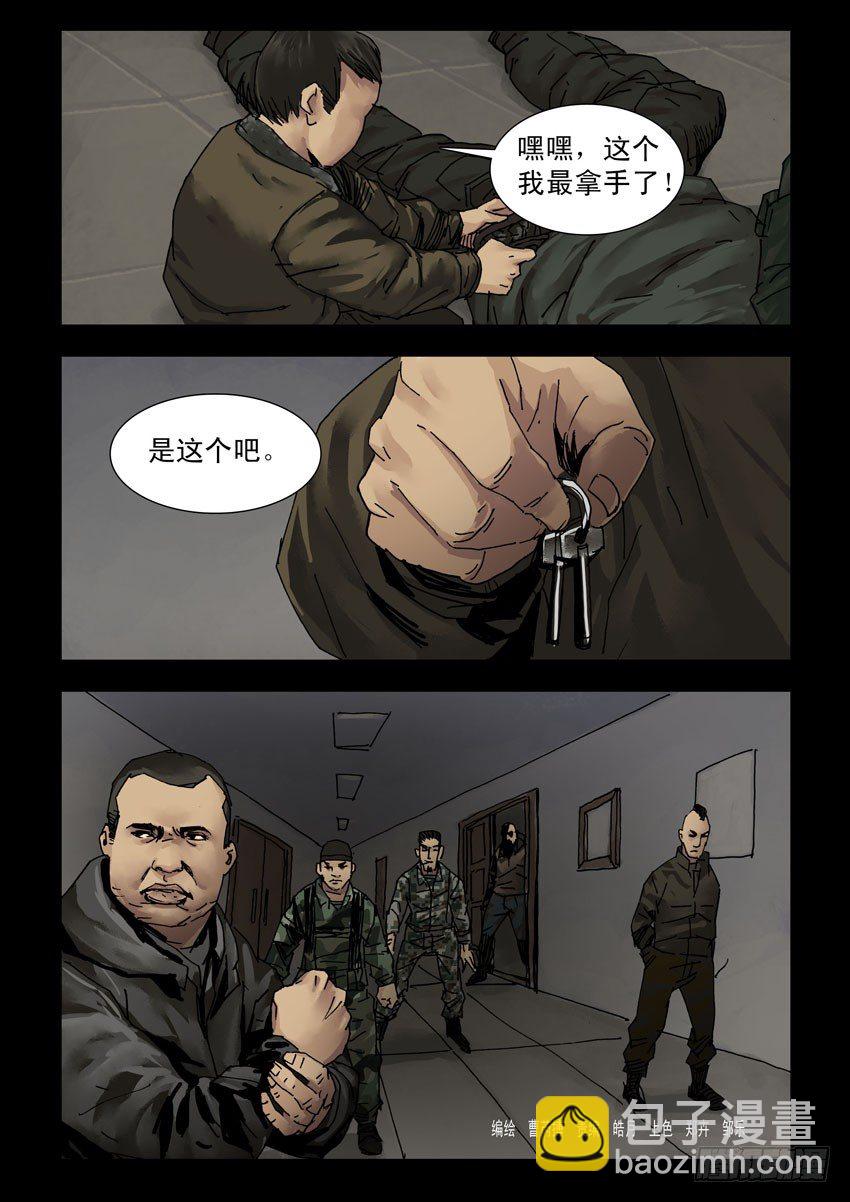 165残阳如血（2）-第166话