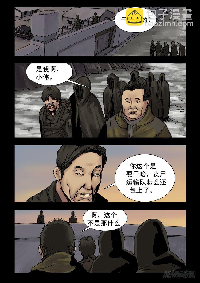 165残阳如血（2）-第166话