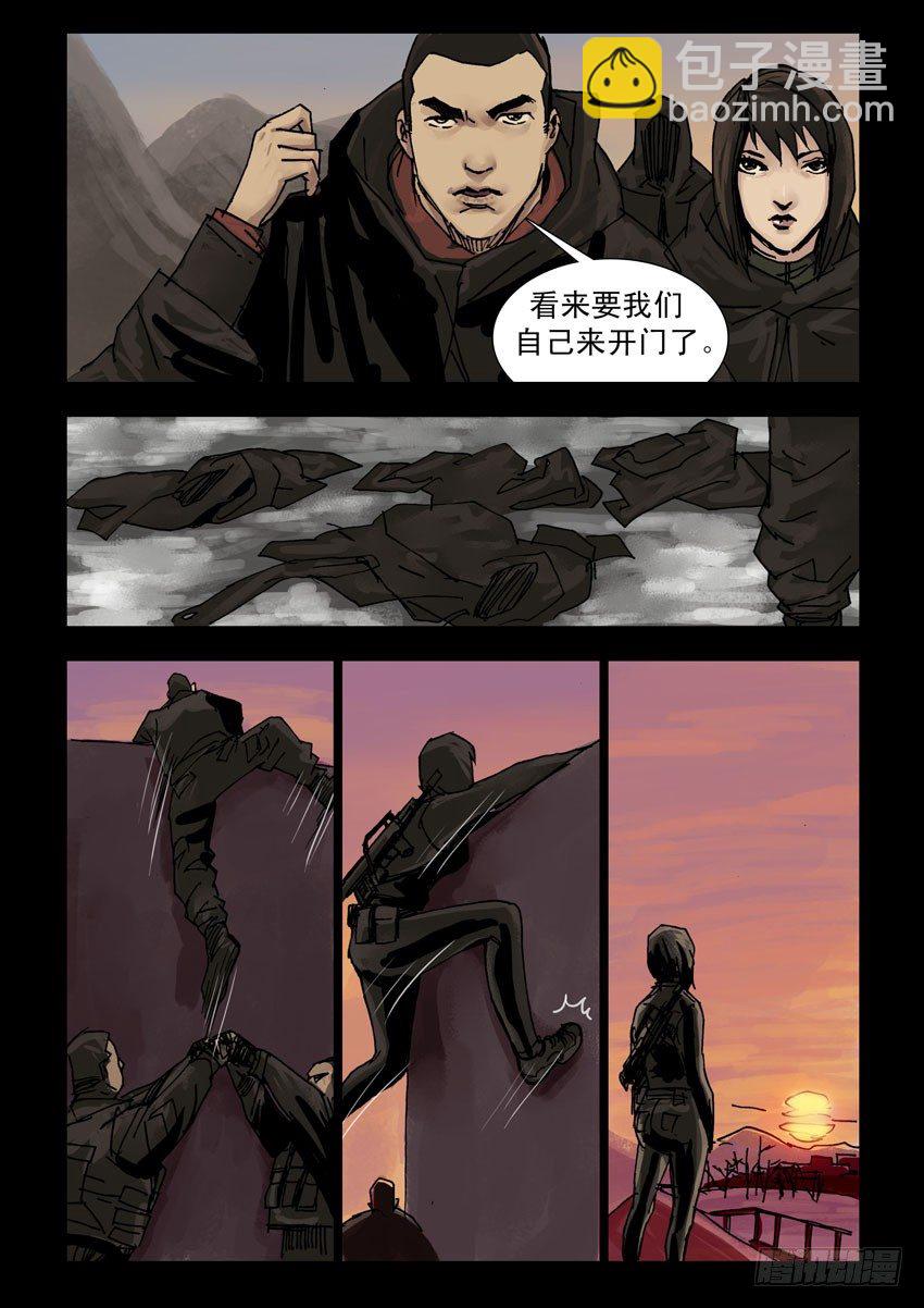165残阳如血（2）-第166话