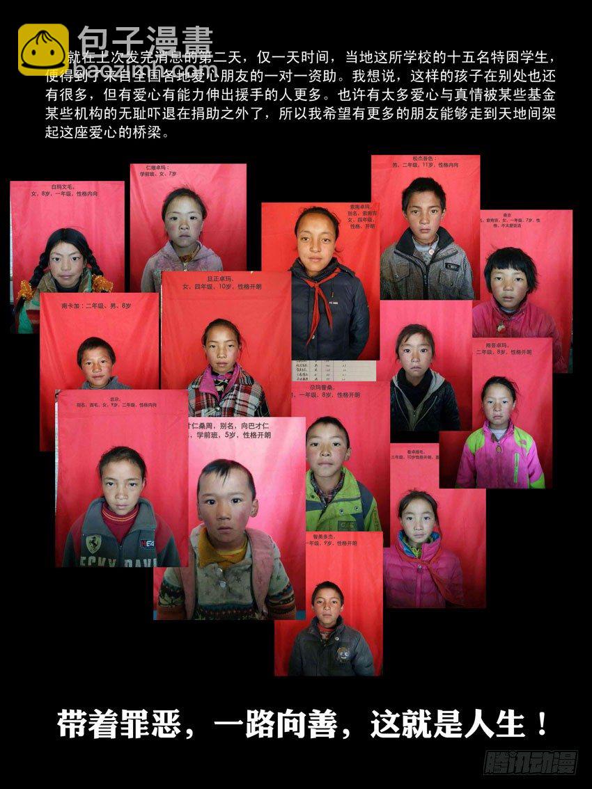 165残阳如血（2）-第166话