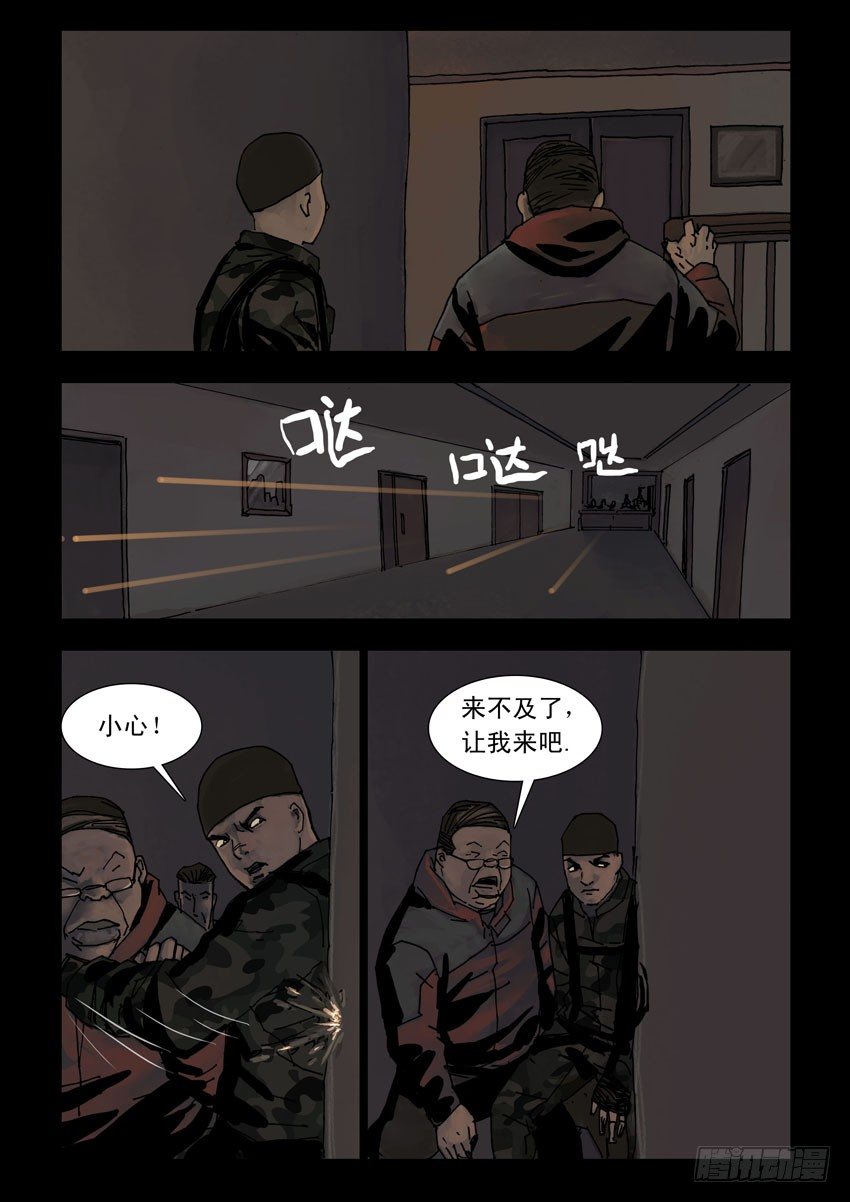 167残阳如血（4）-第168话