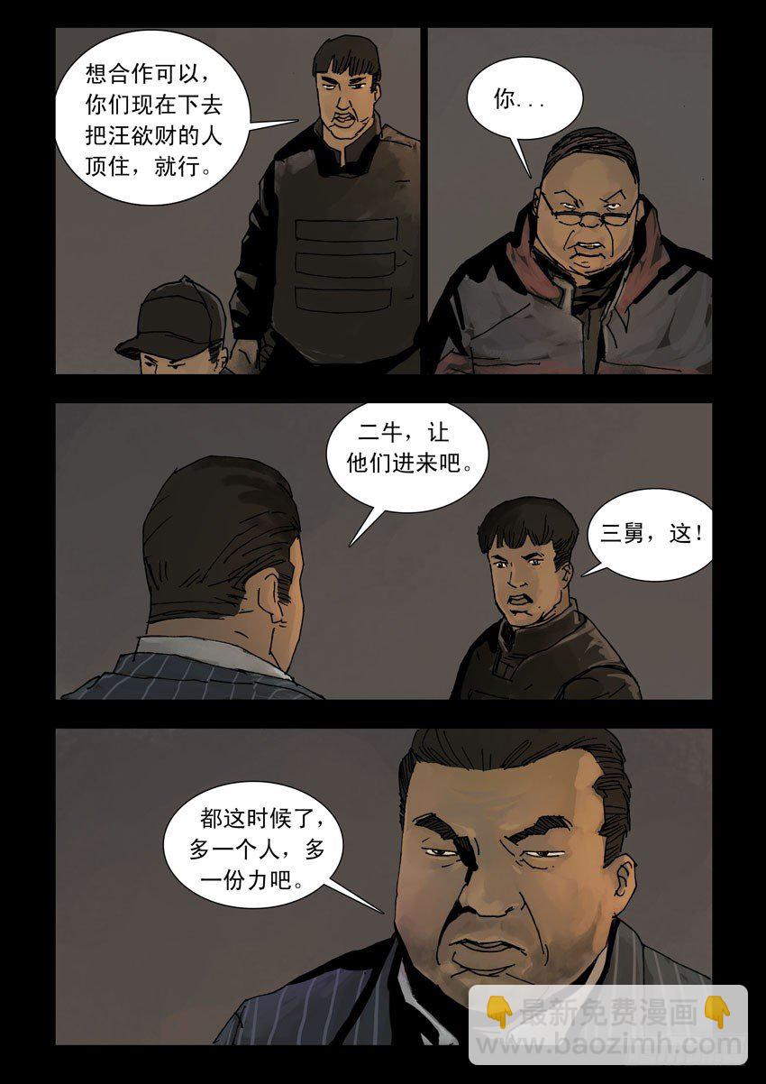 167残阳如血（4）-第168话