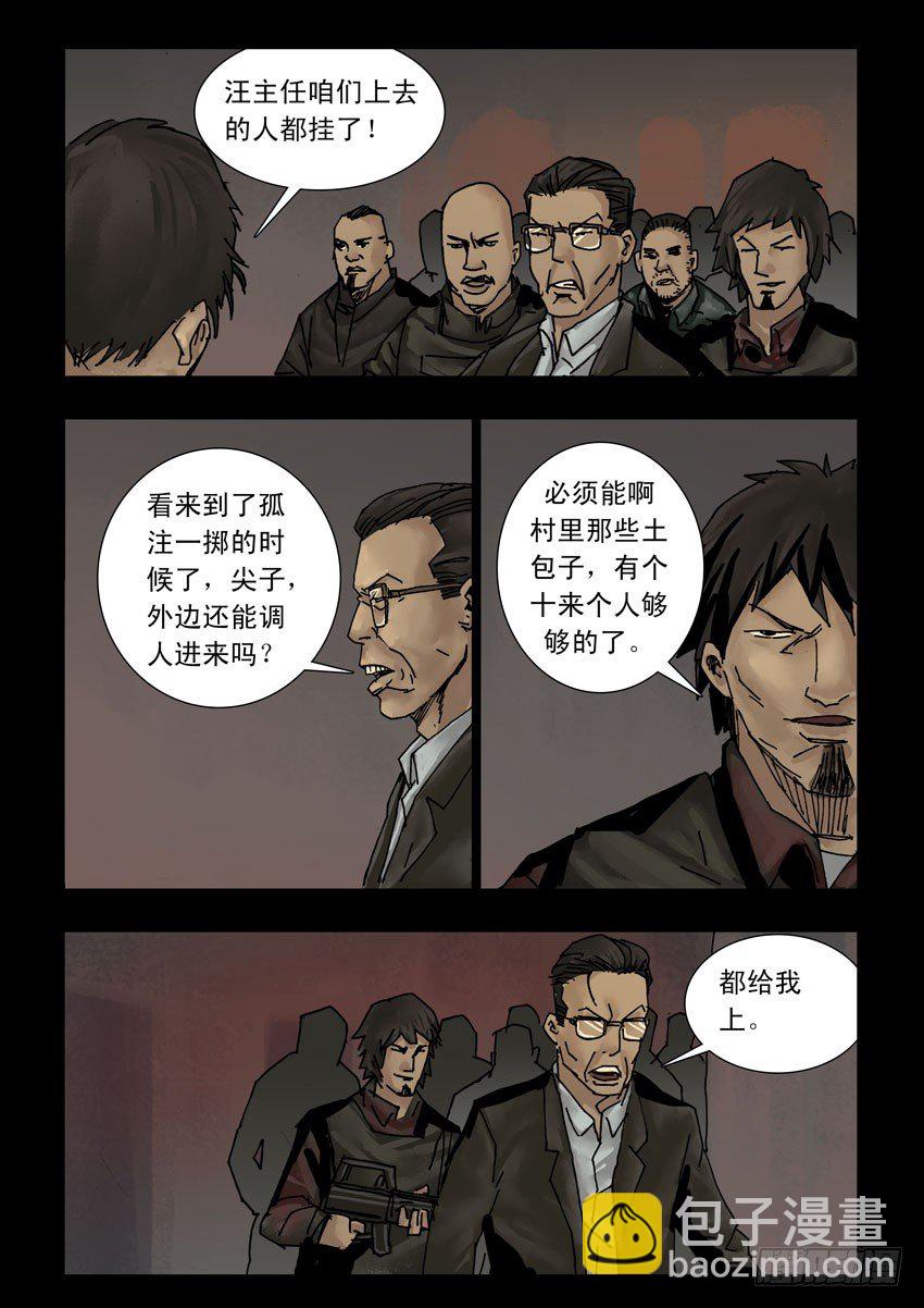167残阳如血（4）-第168话