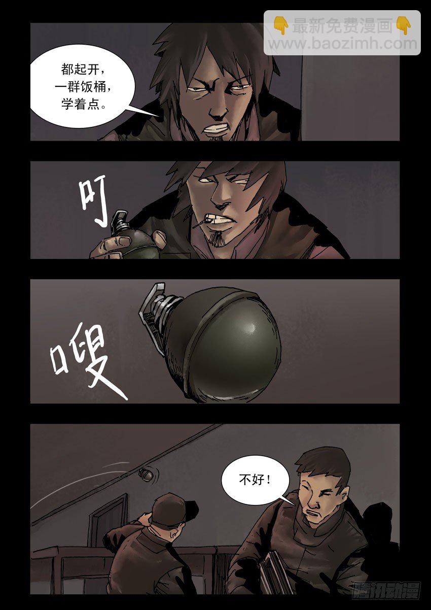 167残阳如血（4）-第168话
