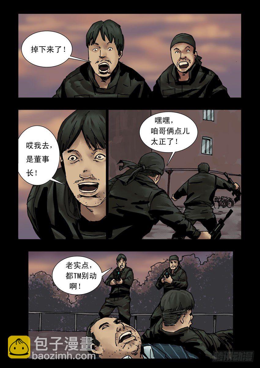 169 残阳如血（6）-第170话