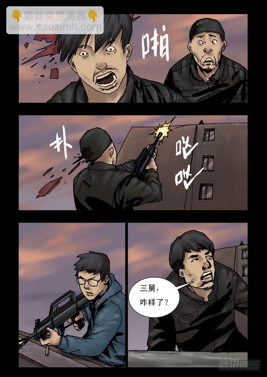 169 残阳如血（6）-第170话