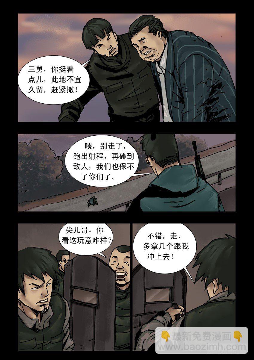 169 残阳如血（6）-第170话