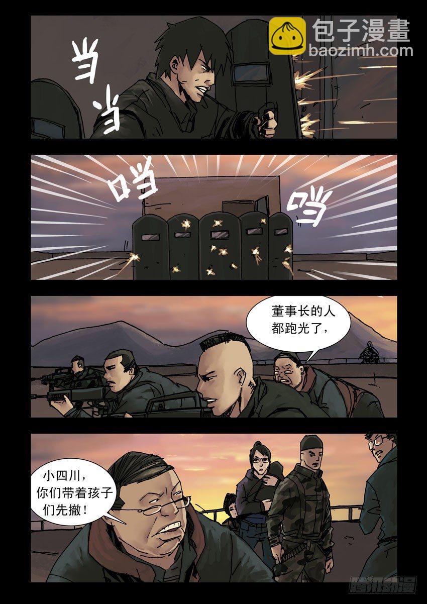 169 残阳如血（6）-第170话