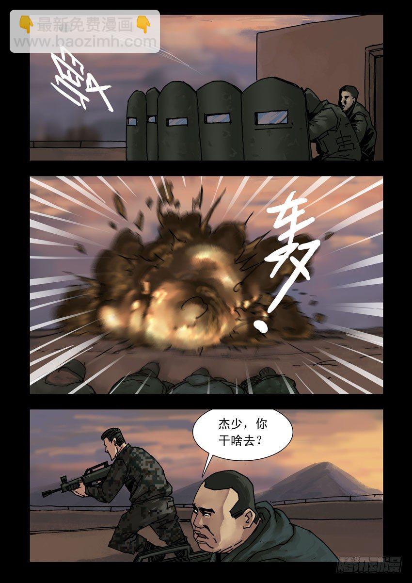 169 残阳如血（6）-第170话