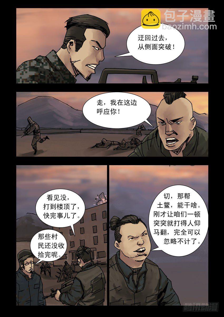 169 残阳如血（6）-第170话