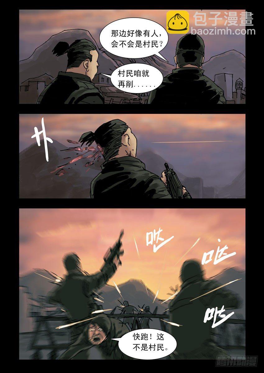 169 残阳如血（6）-第170话