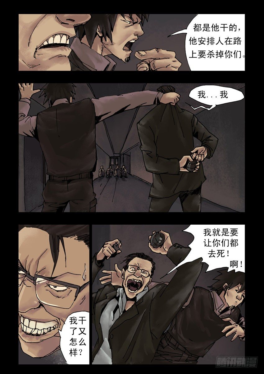 171残阳如血（8）-第172话
