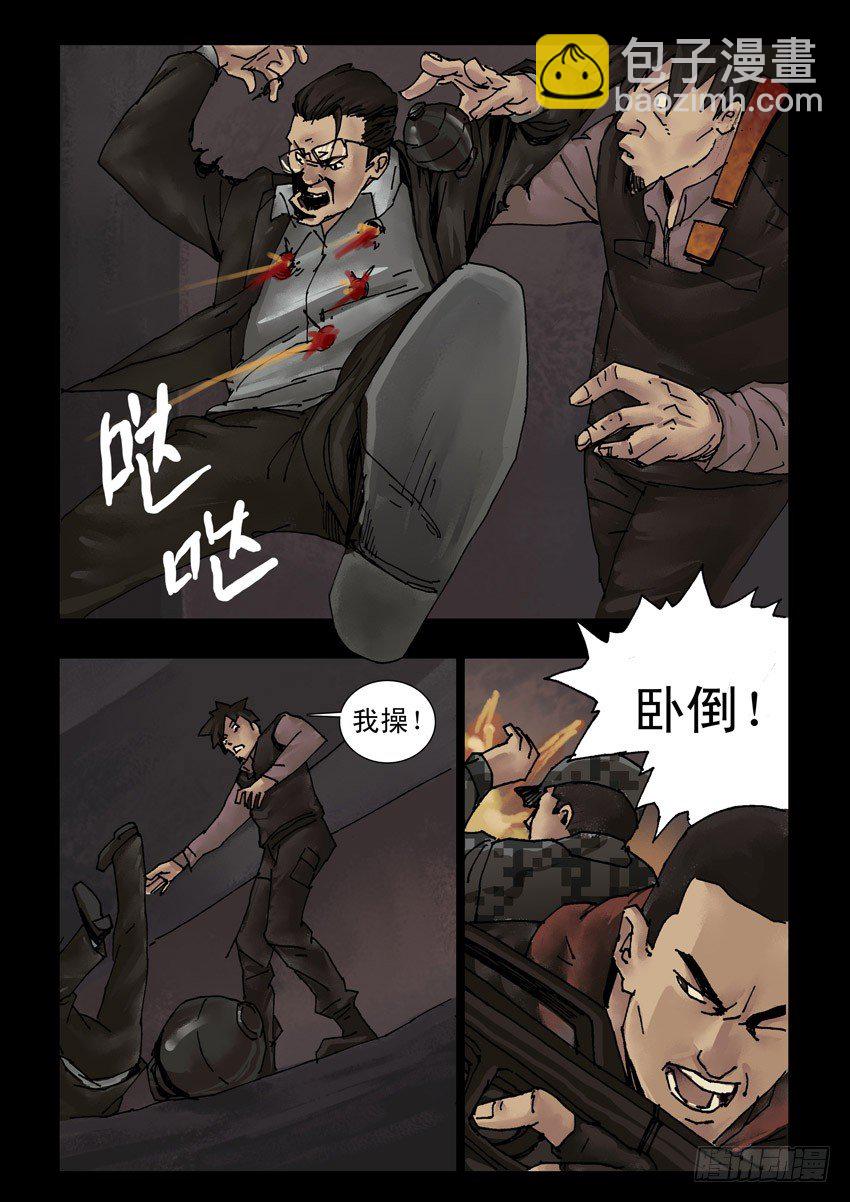 171残阳如血（8）-第172话