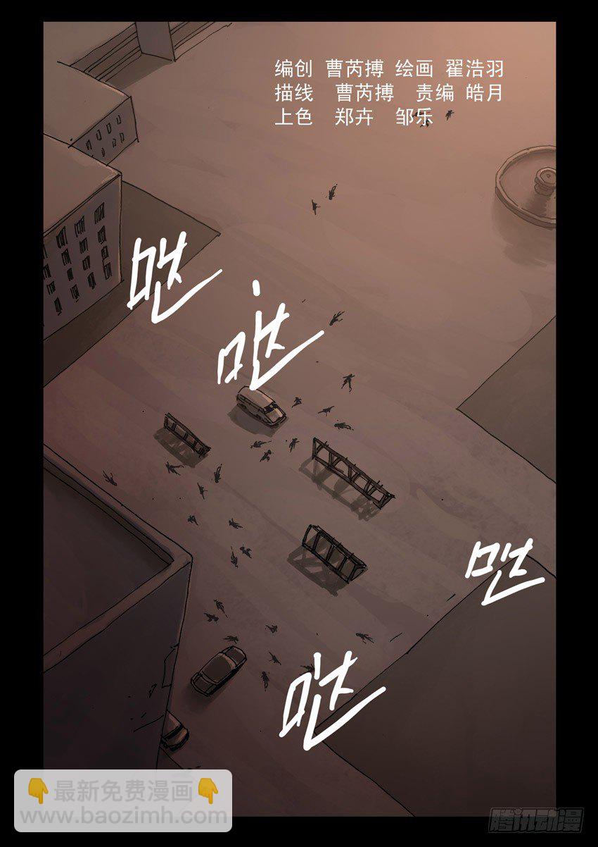 171残阳如血（8）-第172话