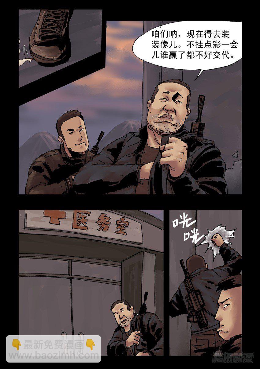 171残阳如血（8）-第172话